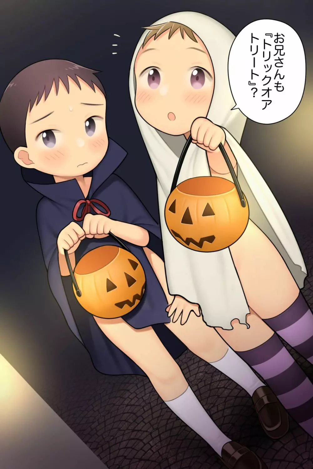 ハロウィン 7ページ