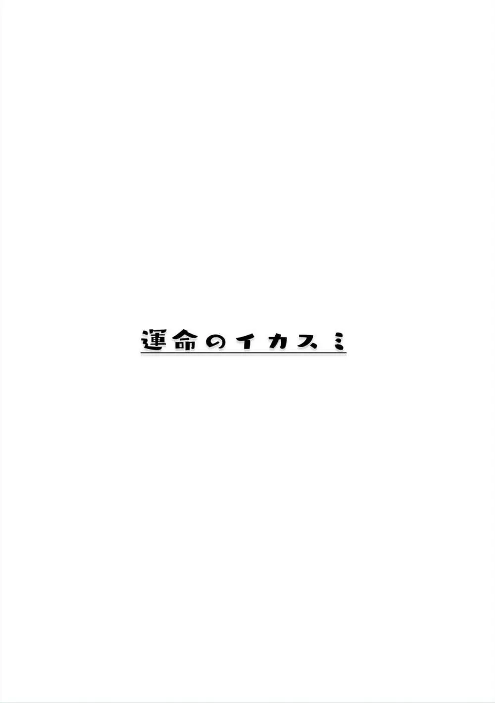 レイラ・プリズムリバーの非行 26ページ