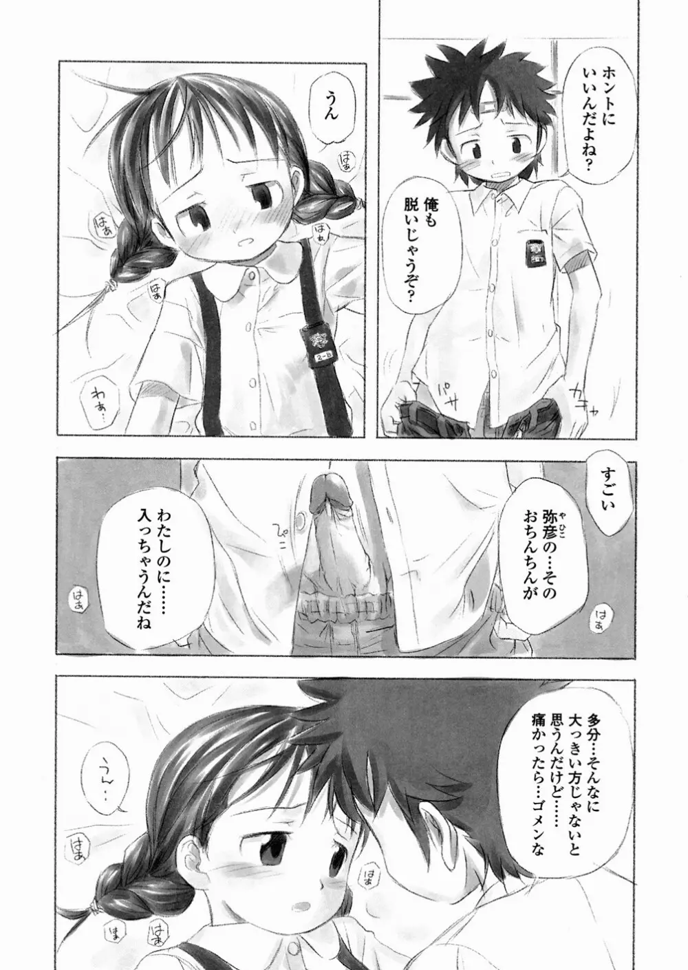 あ でい いんざ らいふ 146ページ