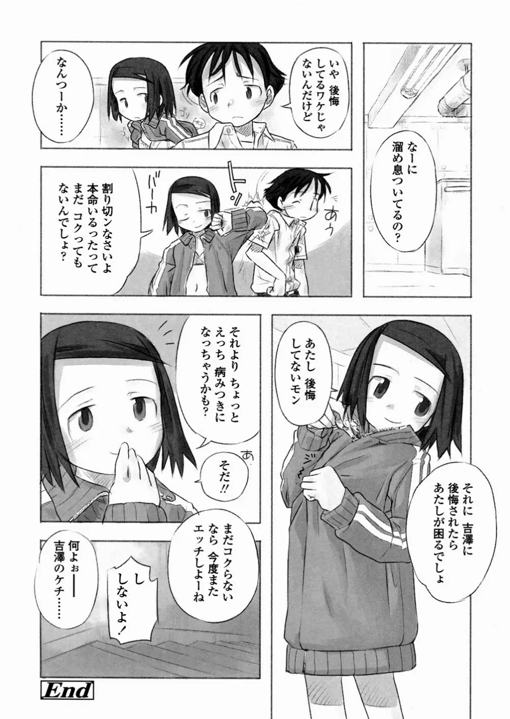 あ でい いんざ らいふ 28ページ