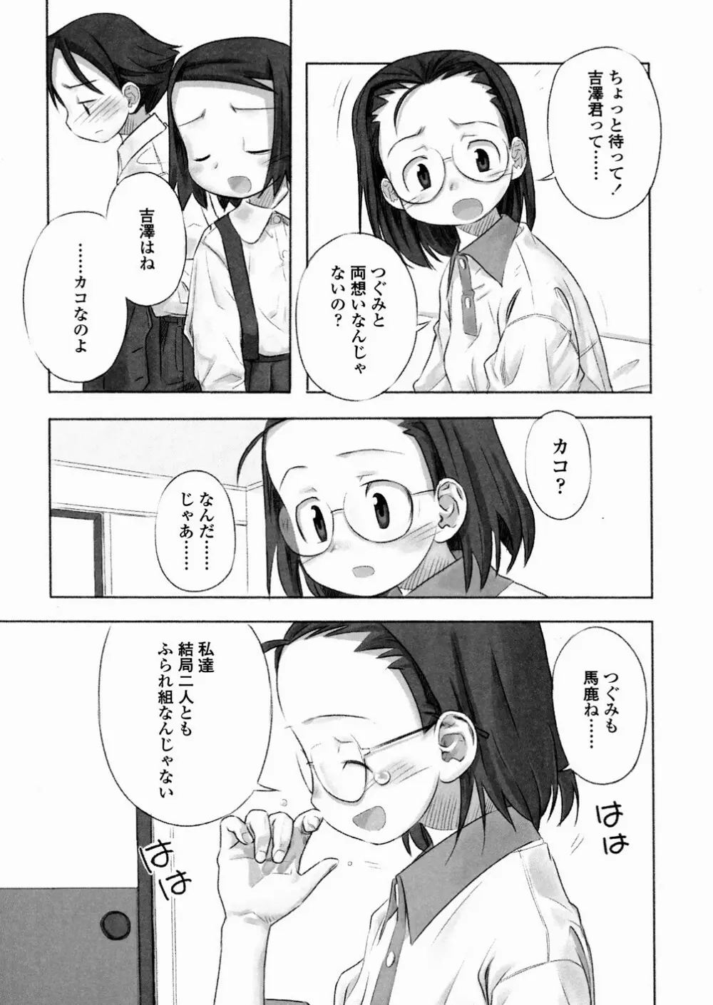 あ でい いんざ らいふ 37ページ