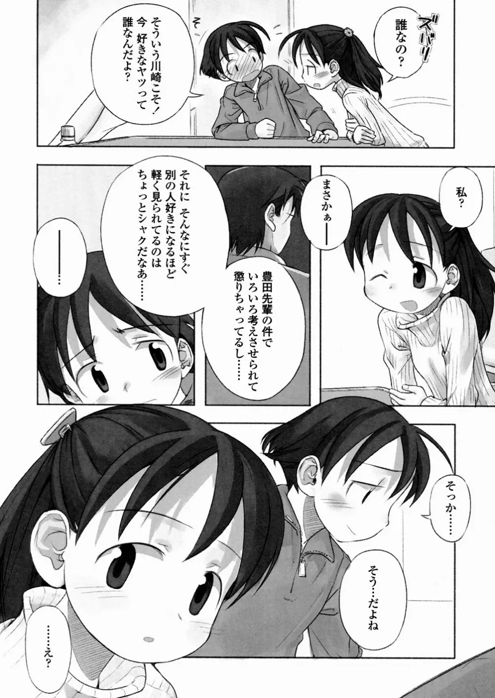 あ でい いんざ らいふ 62ページ