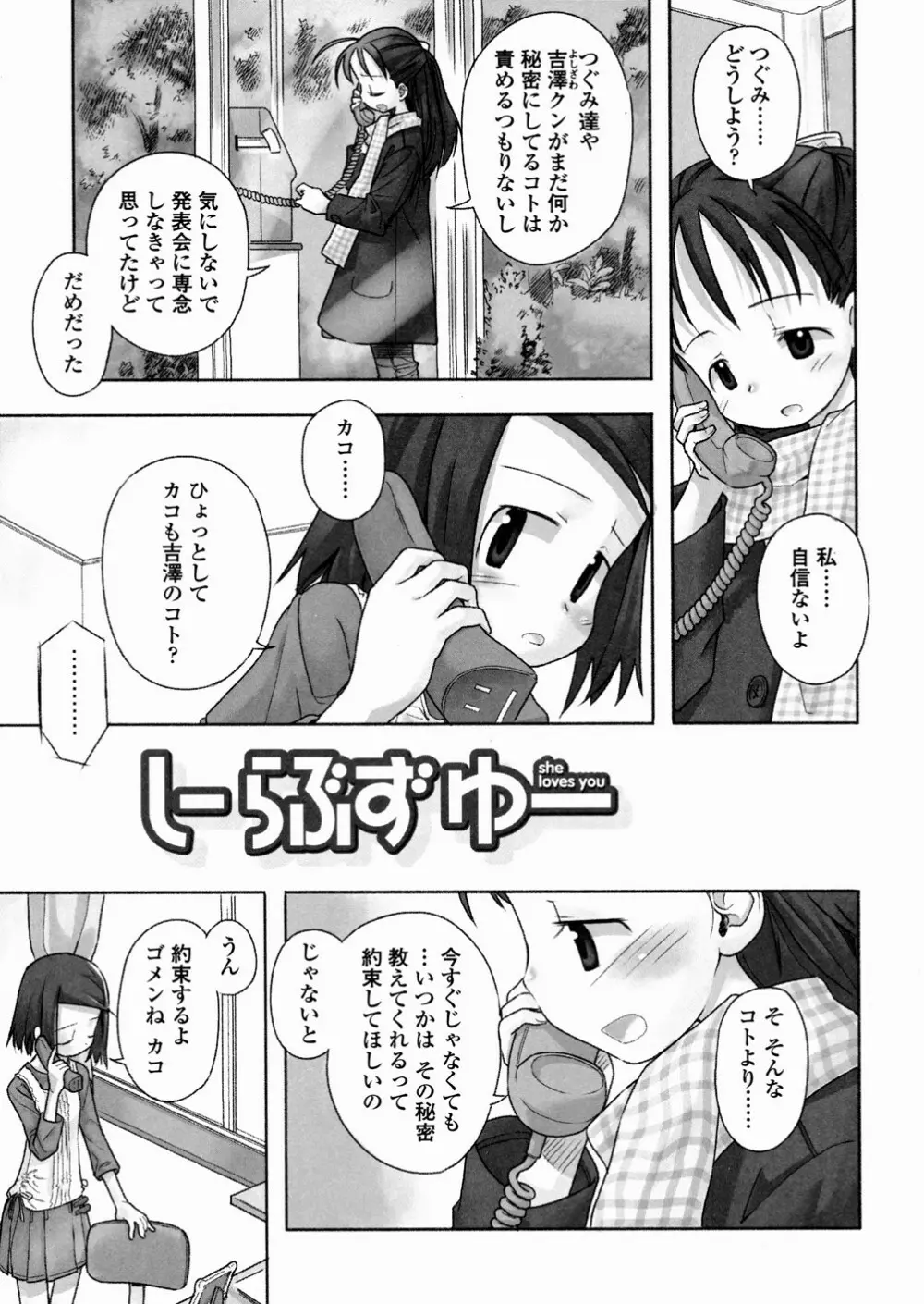 あ でい いんざ らいふ 65ページ