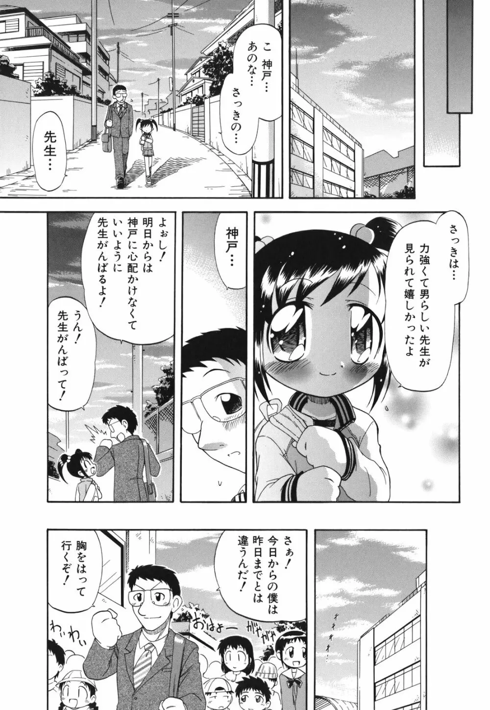 ね、しようよ！ 168ページ