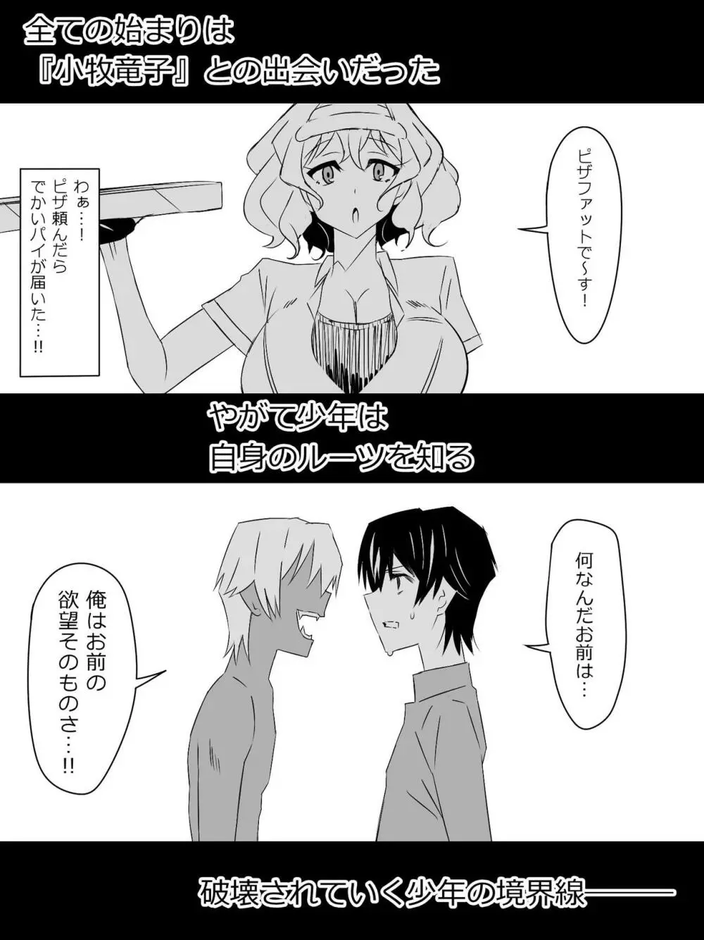 『召姦銃 DXデリへライザー』最終話 ～カードから女性を召喚してエッチするお話～ 110ページ