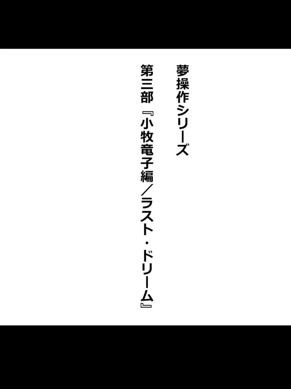 『召姦銃 DXデリへライザー』最終話 ～カードから女性を召喚してエッチするお話～ 112ページ