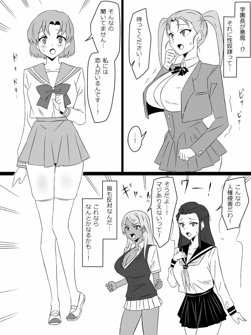 『召姦銃 DXデリへライザー』最終話 ～カードから女性を召喚してエッチするお話～ 34ページ