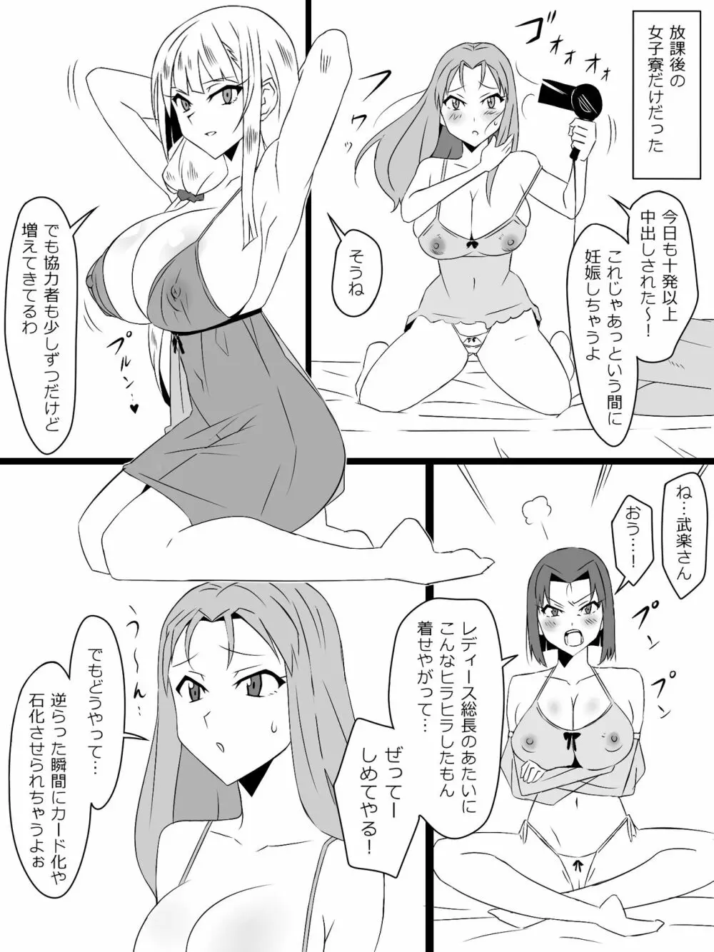 『召姦銃 DXデリへライザー』最終話 ～カードから女性を召喚してエッチするお話～ 49ページ