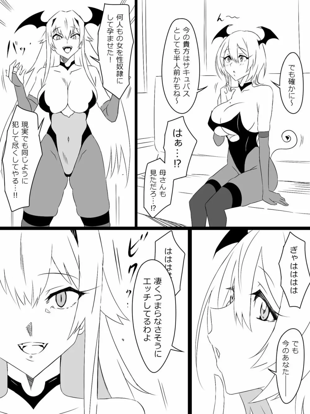 『召姦銃 DXデリへライザー』最終話 ～カードから女性を召喚してエッチするお話～ 98ページ