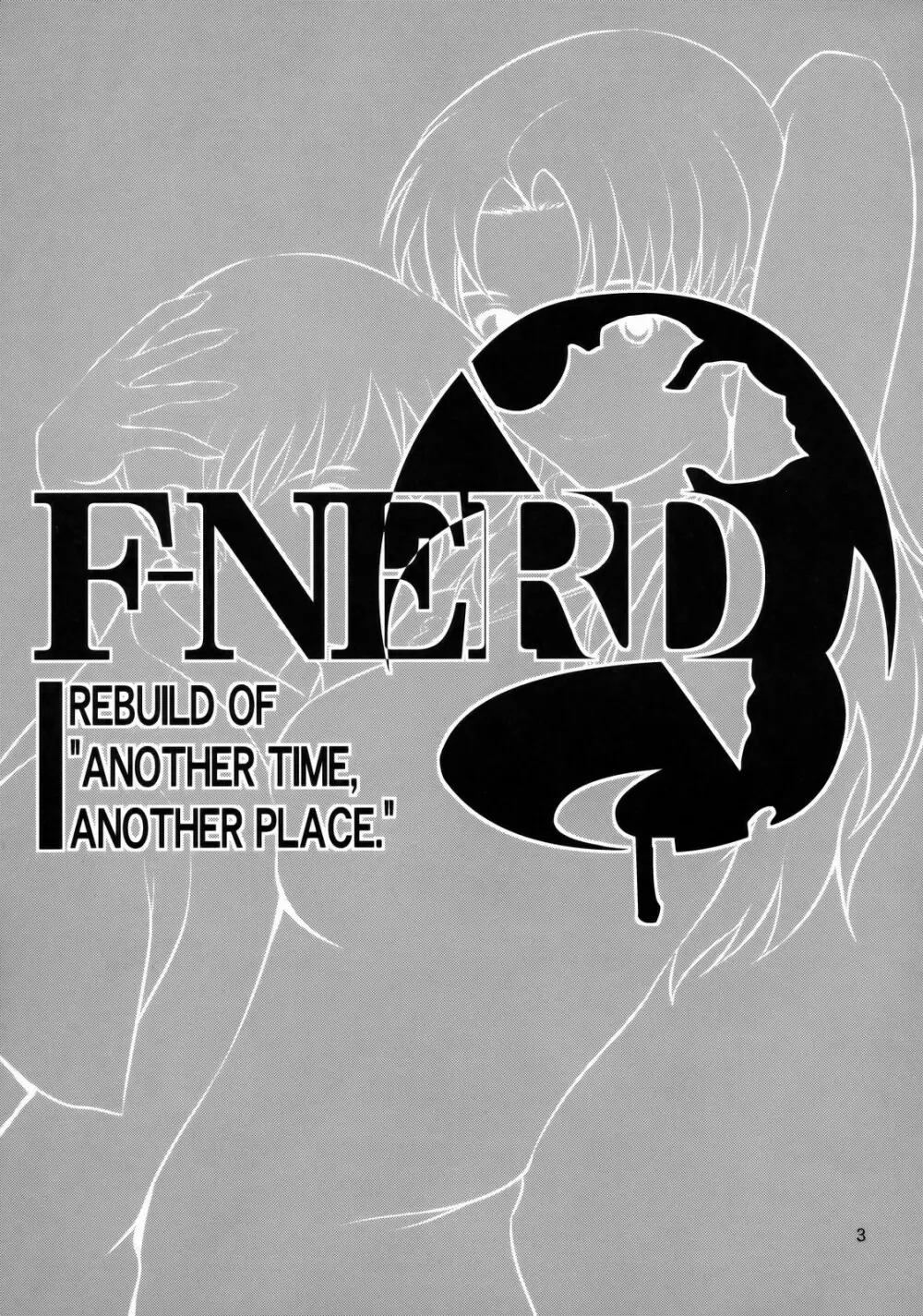 F-NERD 3ページ