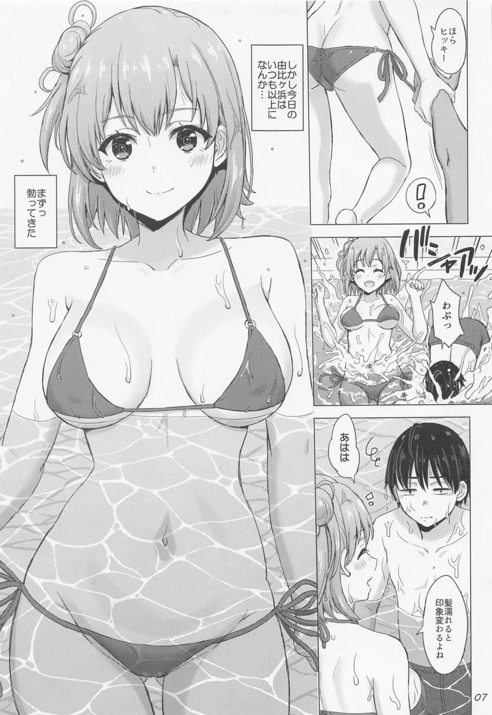 情熱的な夏のリゾートを由比ヶ浜母娘と。 6ページ