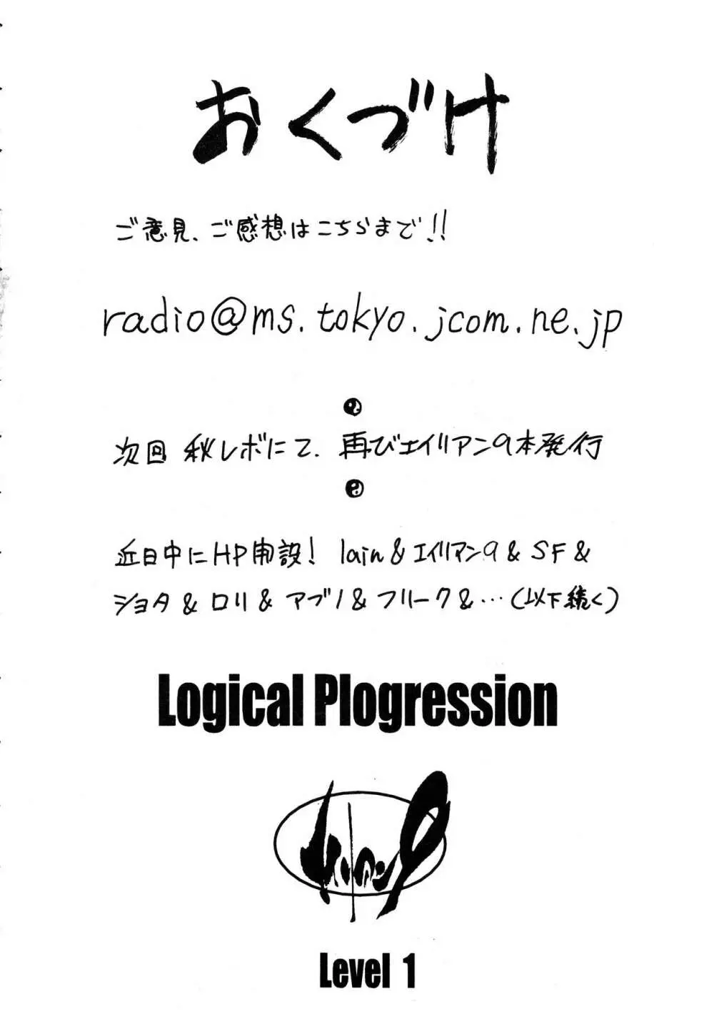 Logical Plogression Level 1 58ページ