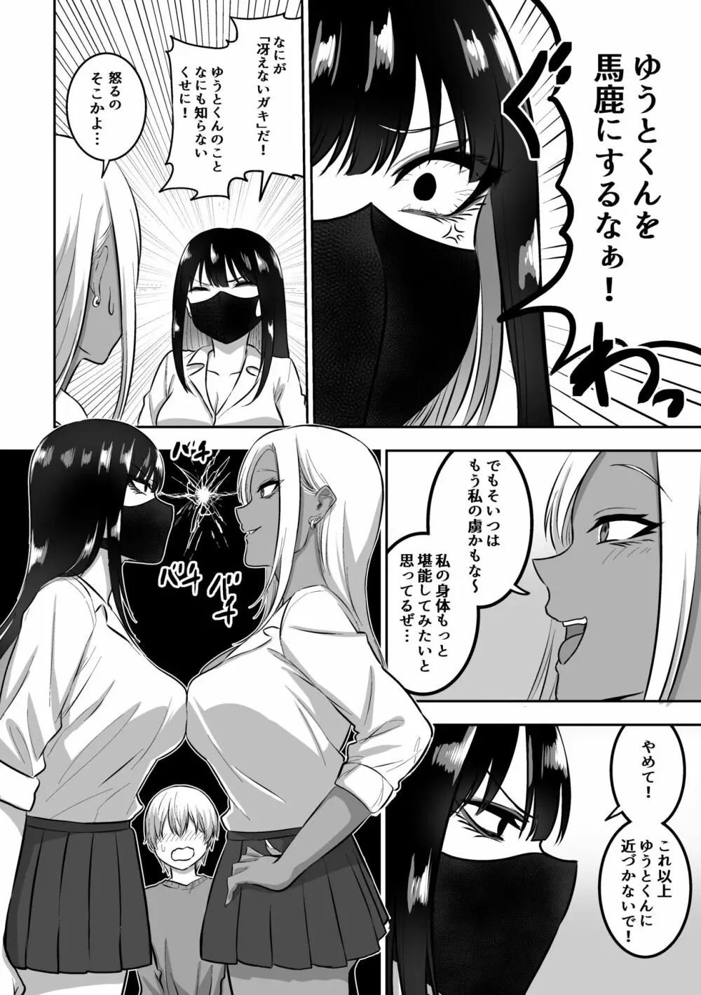 お姉さんとエッチなことをいっぱいする話2 19ページ