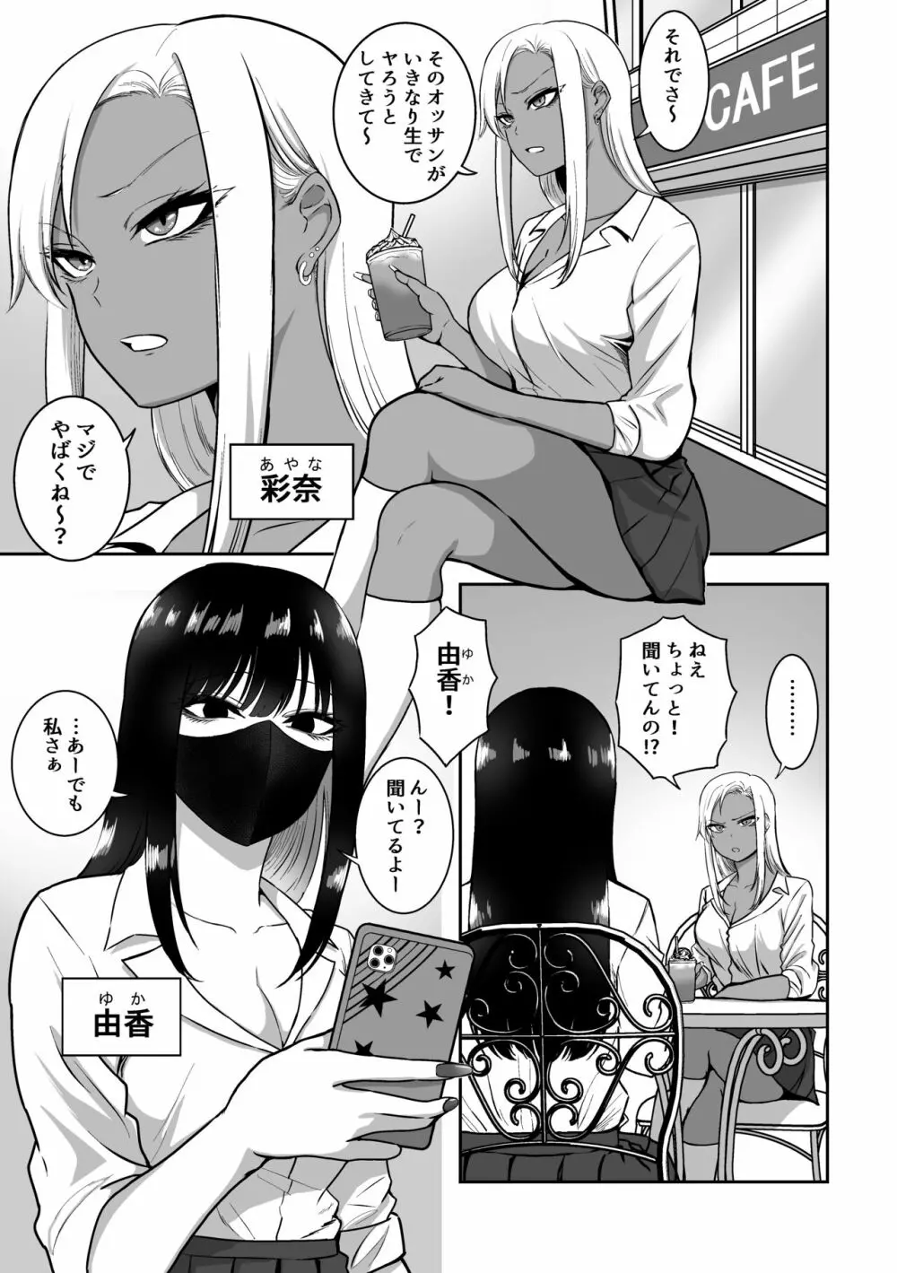 お姉さんとエッチなことをいっぱいする話2 2ページ