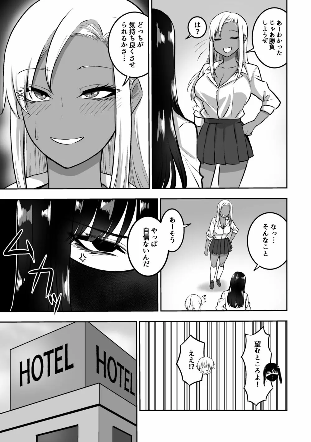 お姉さんとエッチなことをいっぱいする話2 20ページ