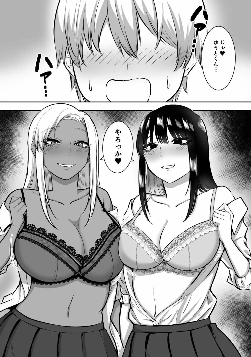 お姉さんとエッチなことをいっぱいする話2 21ページ