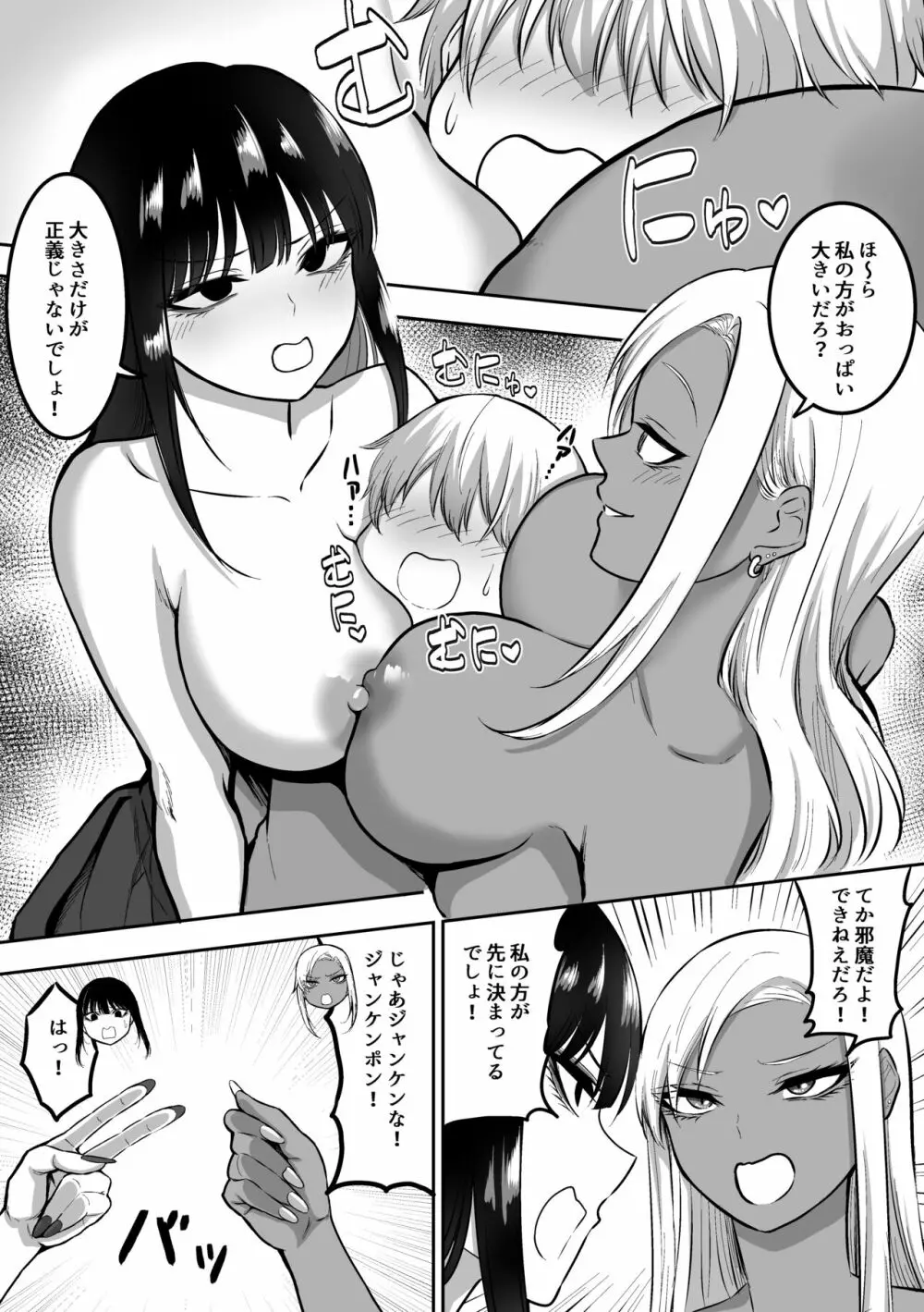 お姉さんとエッチなことをいっぱいする話2 22ページ