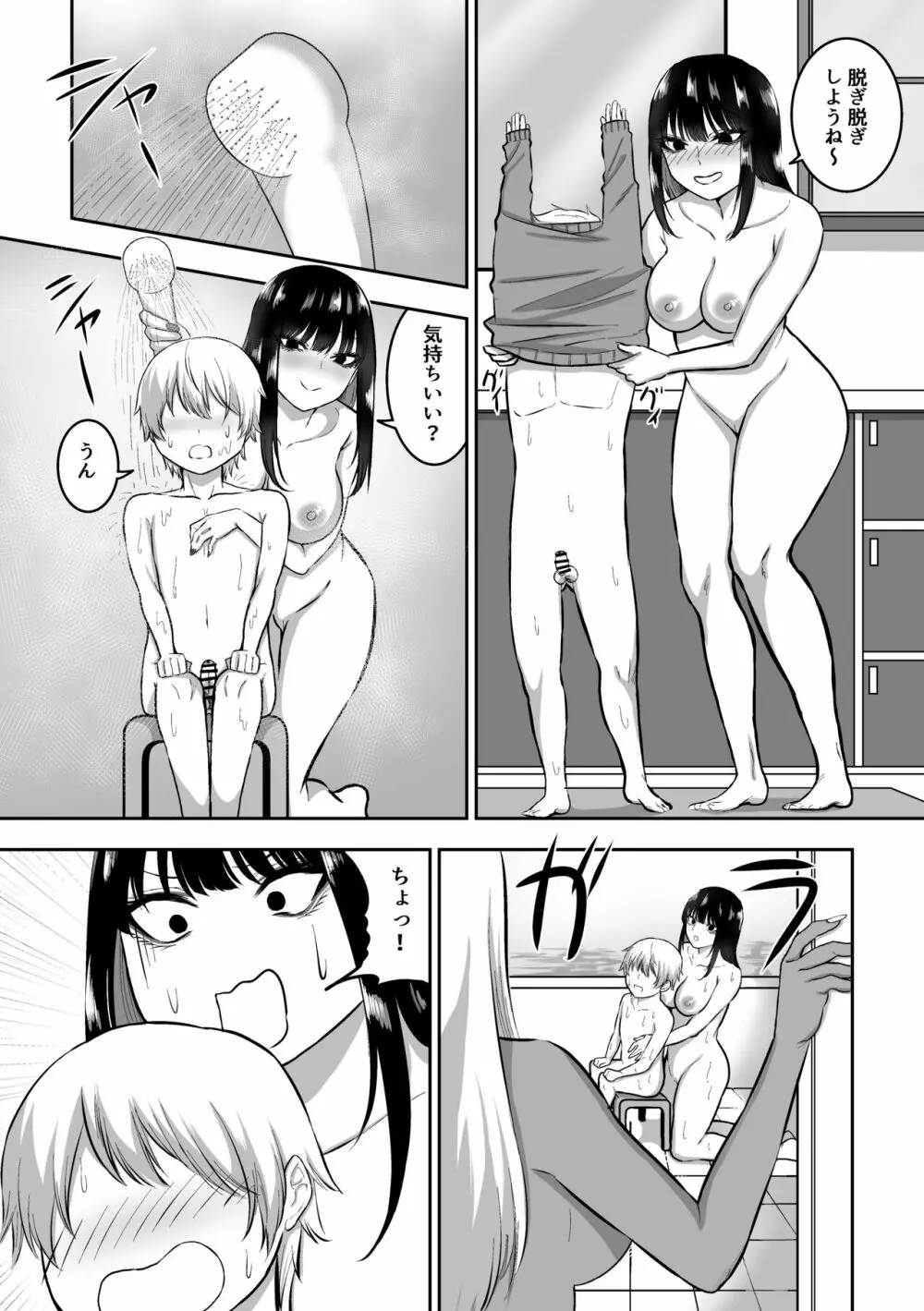 お姉さんとエッチなことをいっぱいする話2 36ページ