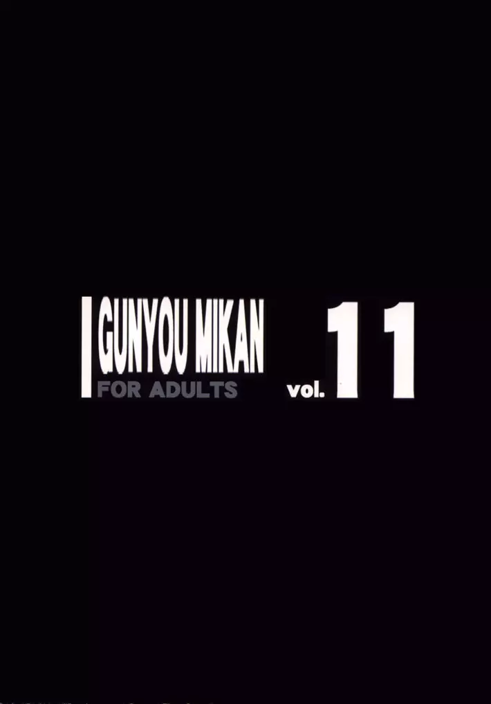 GUNYOU MIKAN vol.11 34ページ