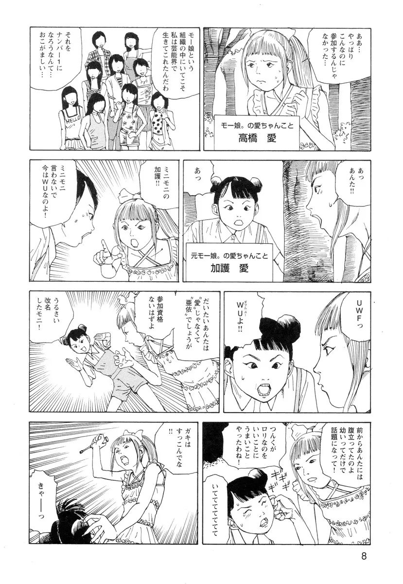 穴、文字、血液などが現れる漫画 10ページ