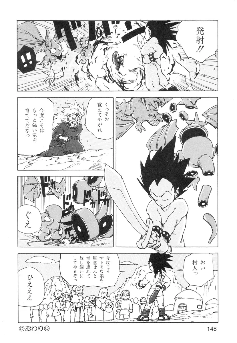 穴、文字、血液などが現れる漫画 150ページ