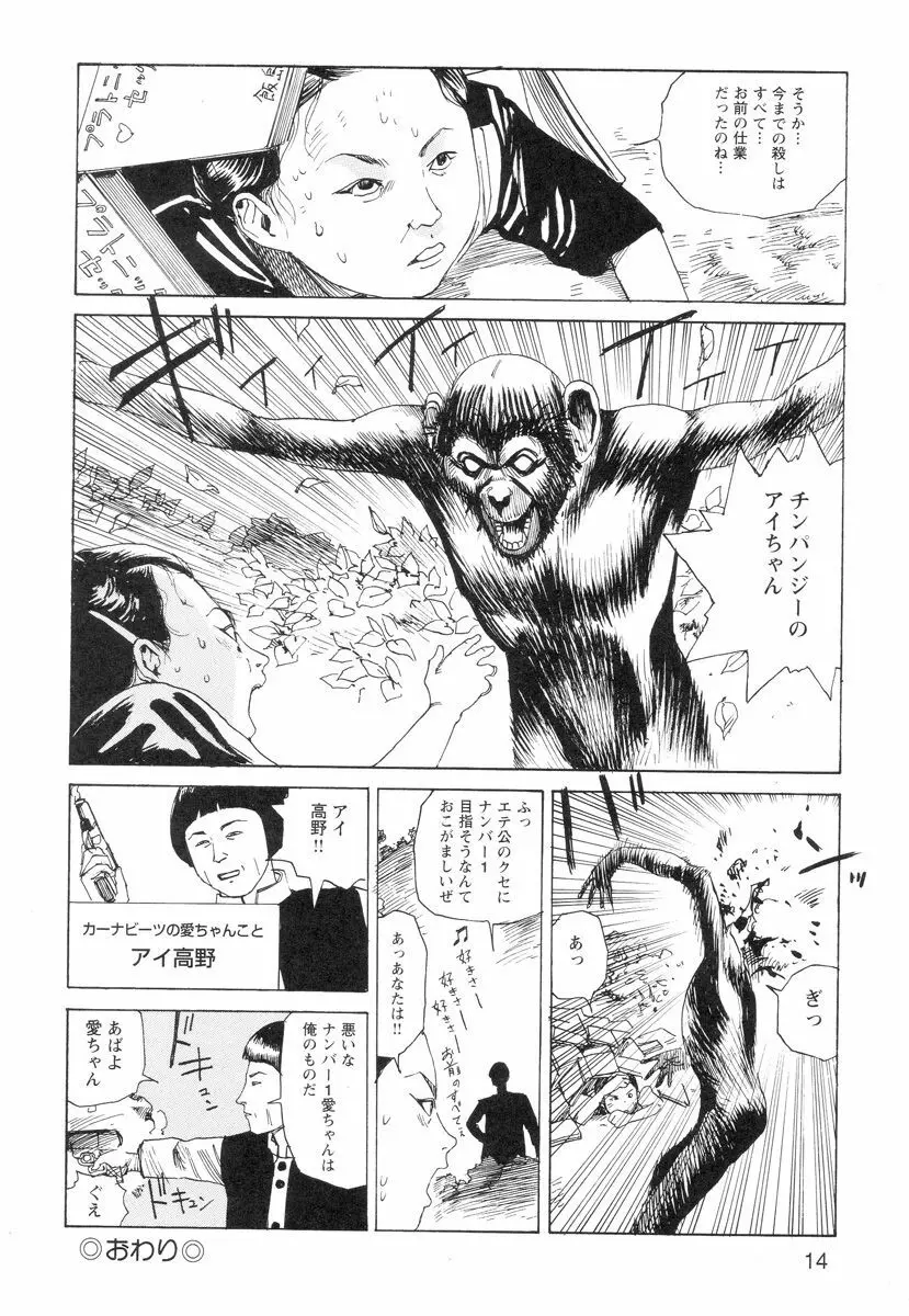 穴、文字、血液などが現れる漫画 16ページ