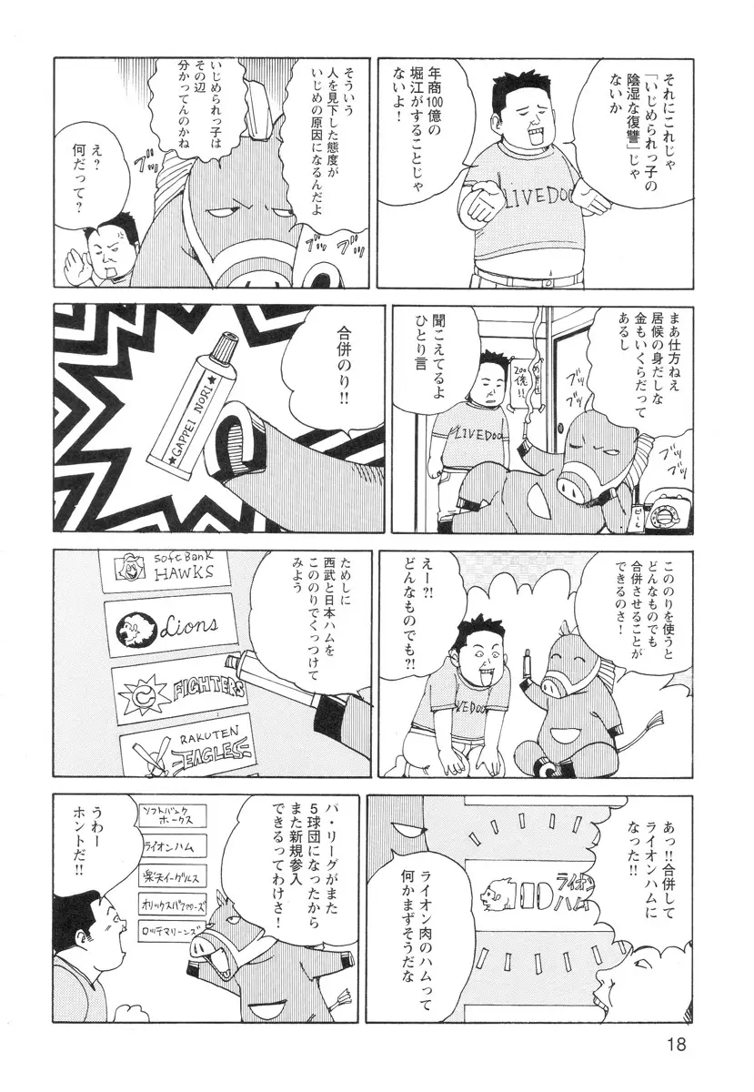 穴、文字、血液などが現れる漫画 20ページ