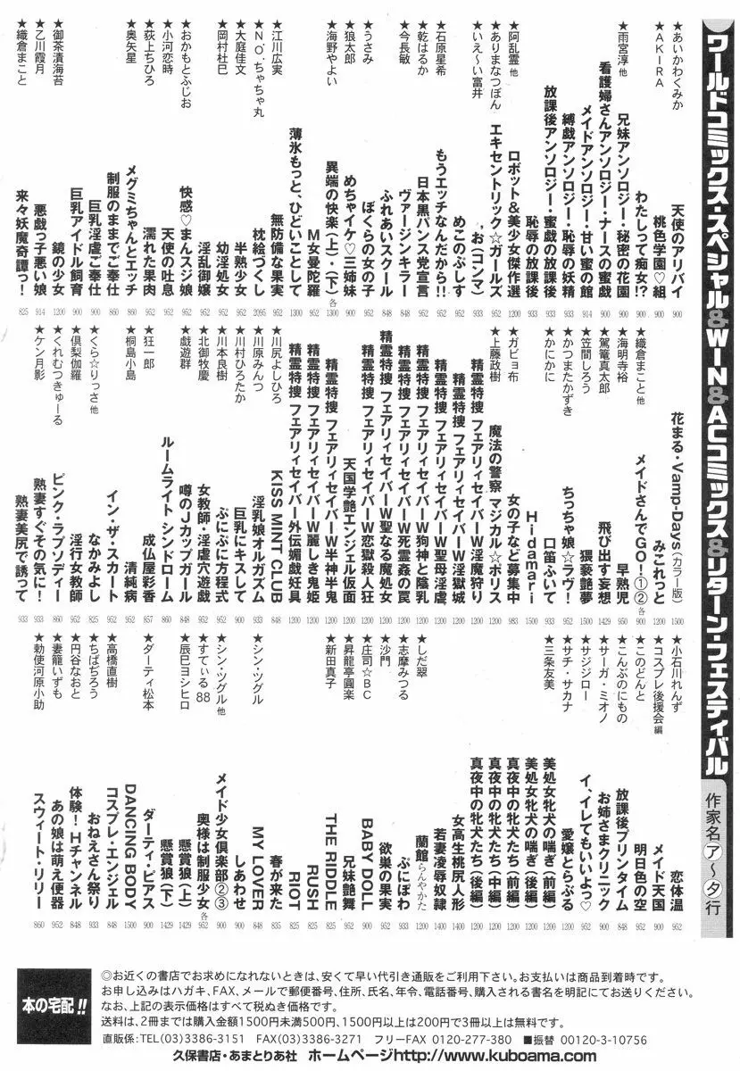 穴、文字、血液などが現れる漫画 212ページ