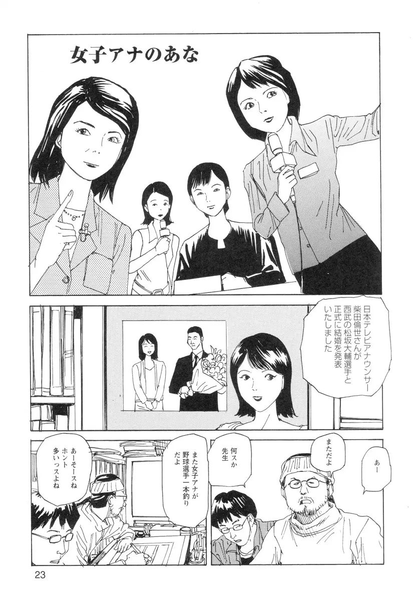 穴、文字、血液などが現れる漫画 25ページ