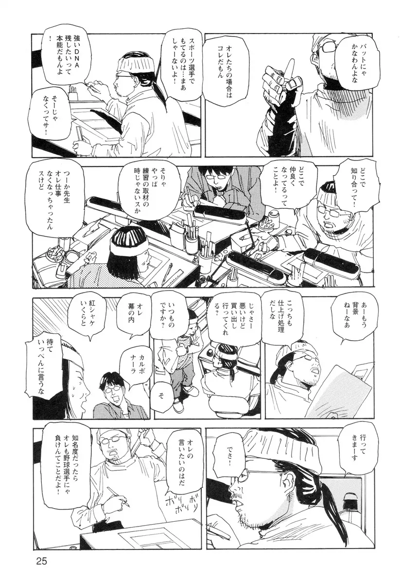 穴、文字、血液などが現れる漫画 27ページ