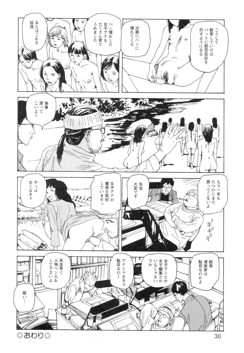 穴、文字、血液などが現れる漫画 32ページ