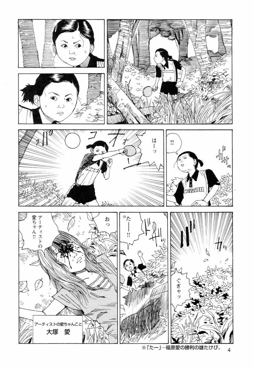 穴、文字、血液などが現れる漫画 6ページ