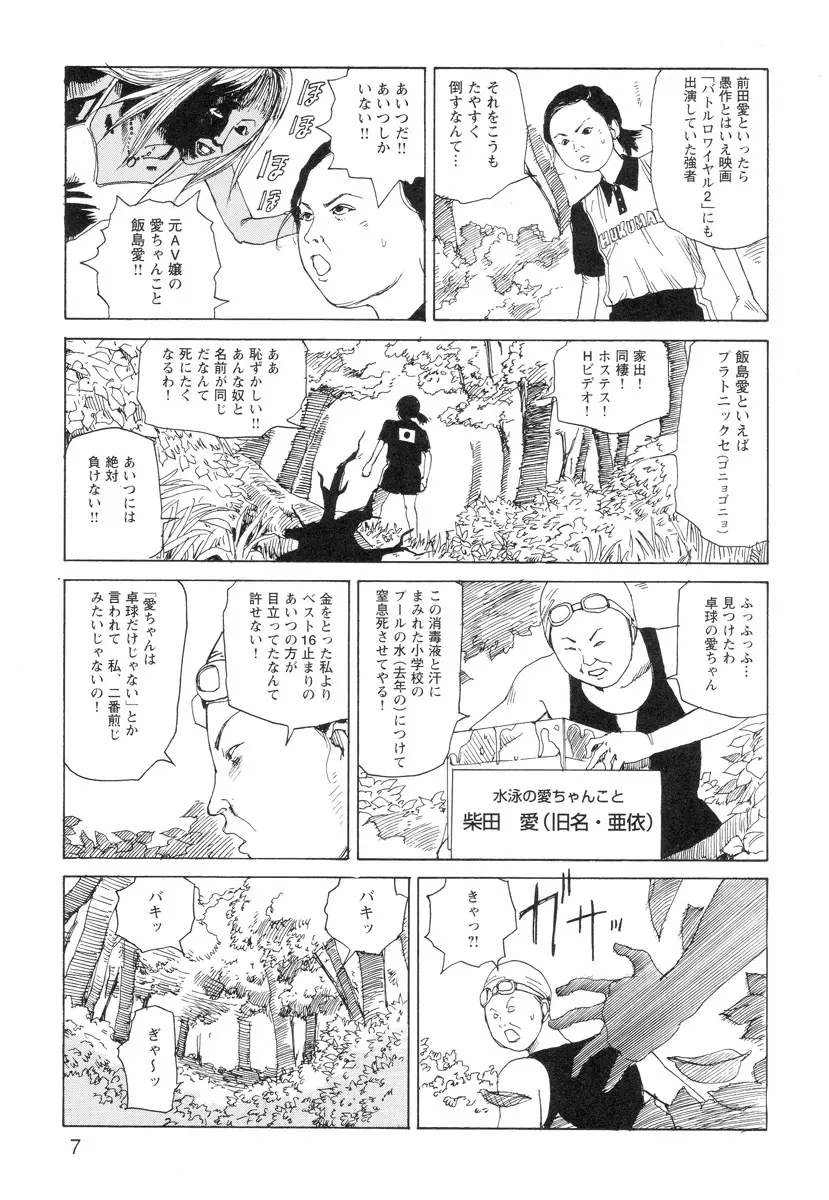 穴、文字、血液などが現れる漫画 9ページ