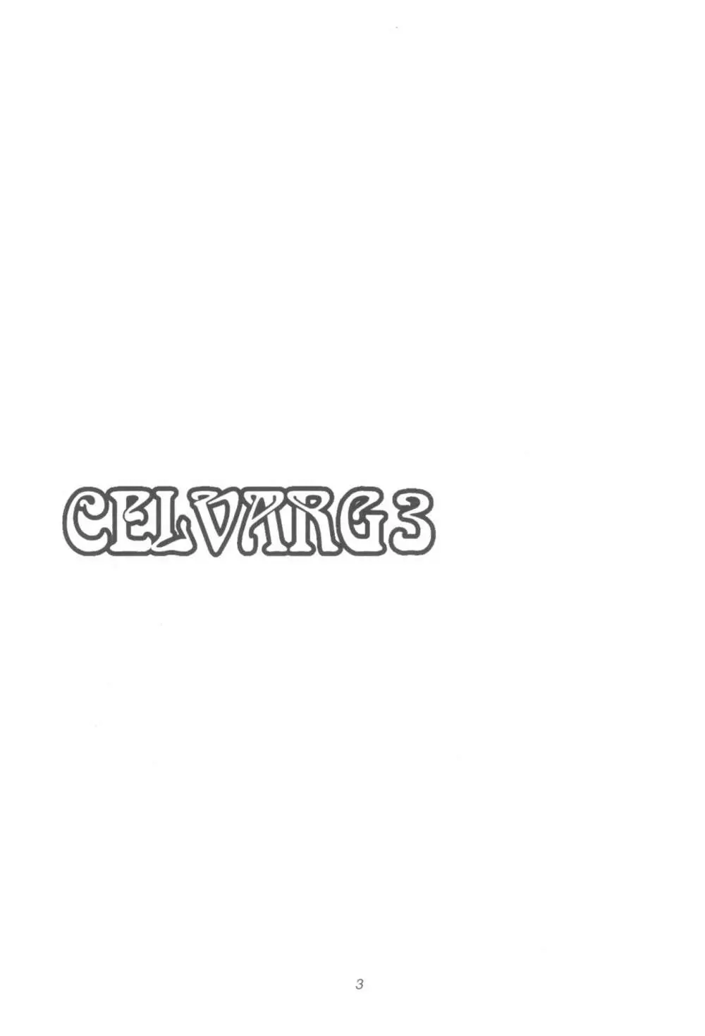 CELVARG3 3ページ