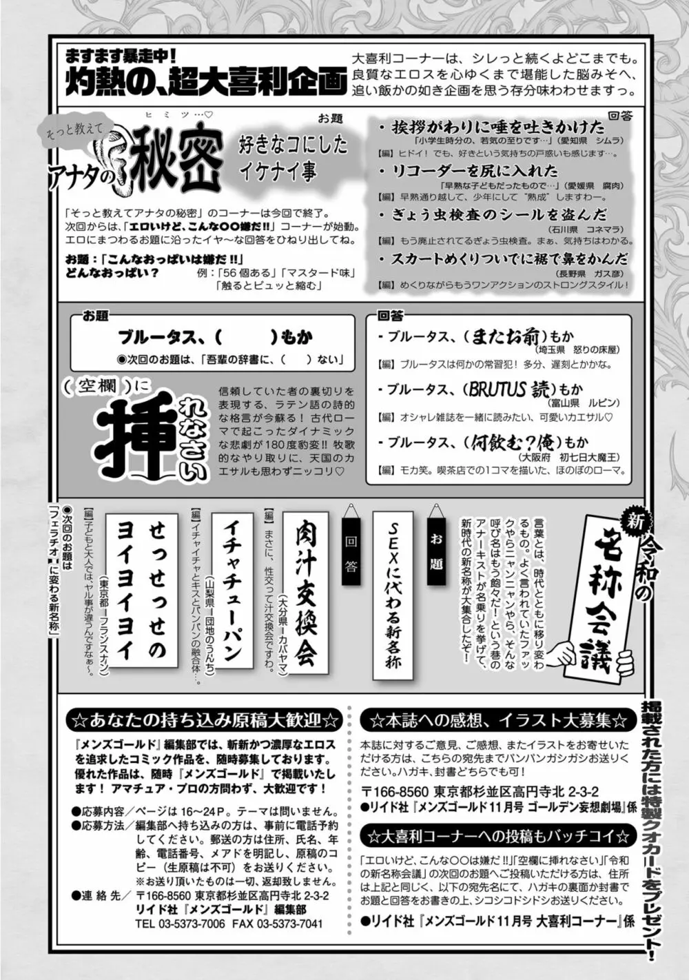 メンズゴールド 2022年11月号 248ページ