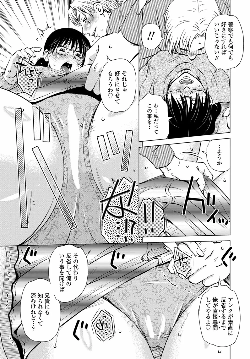 COMIC 艶姫 VOL.003 100ページ