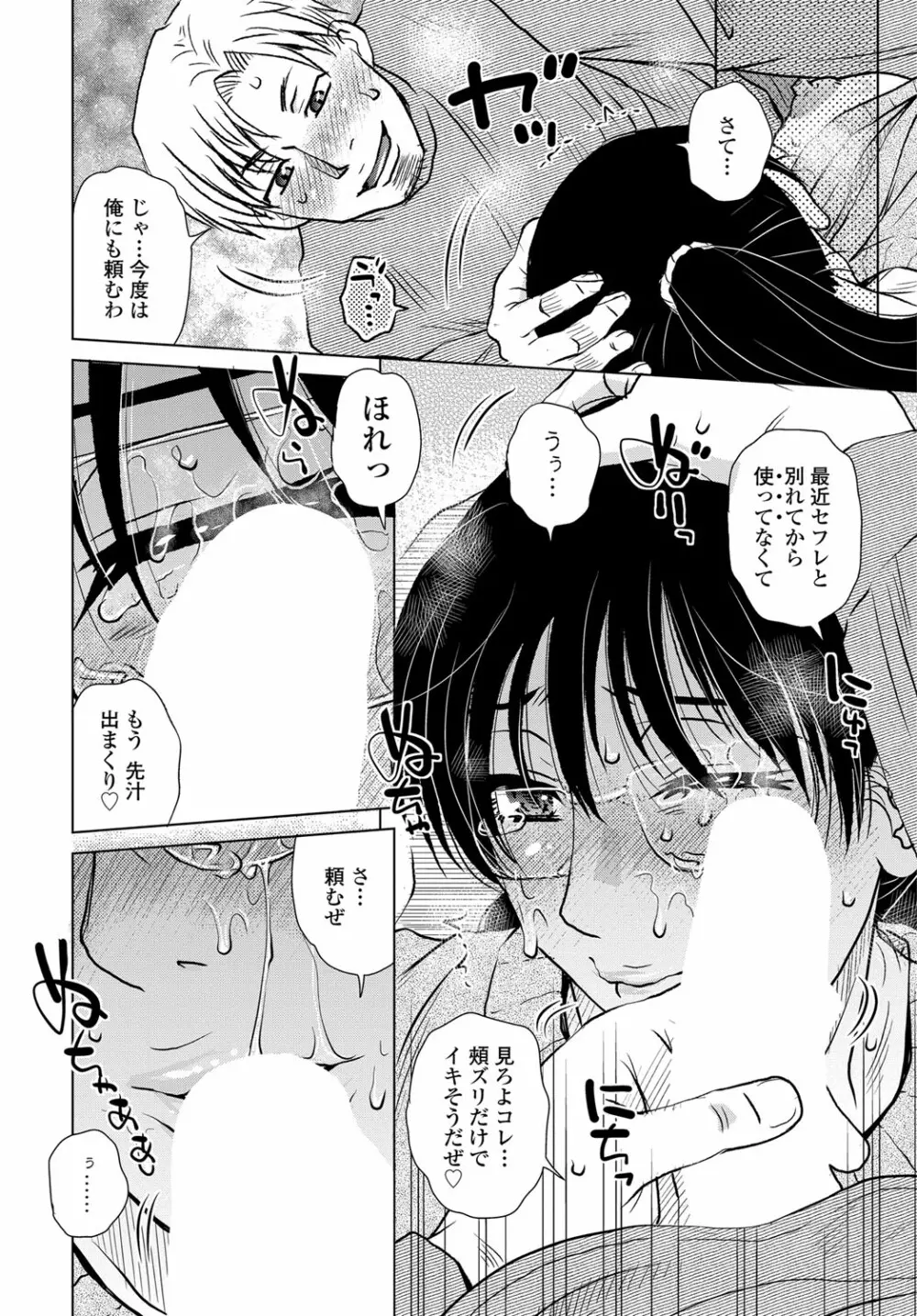 COMIC 艶姫 VOL.003 105ページ