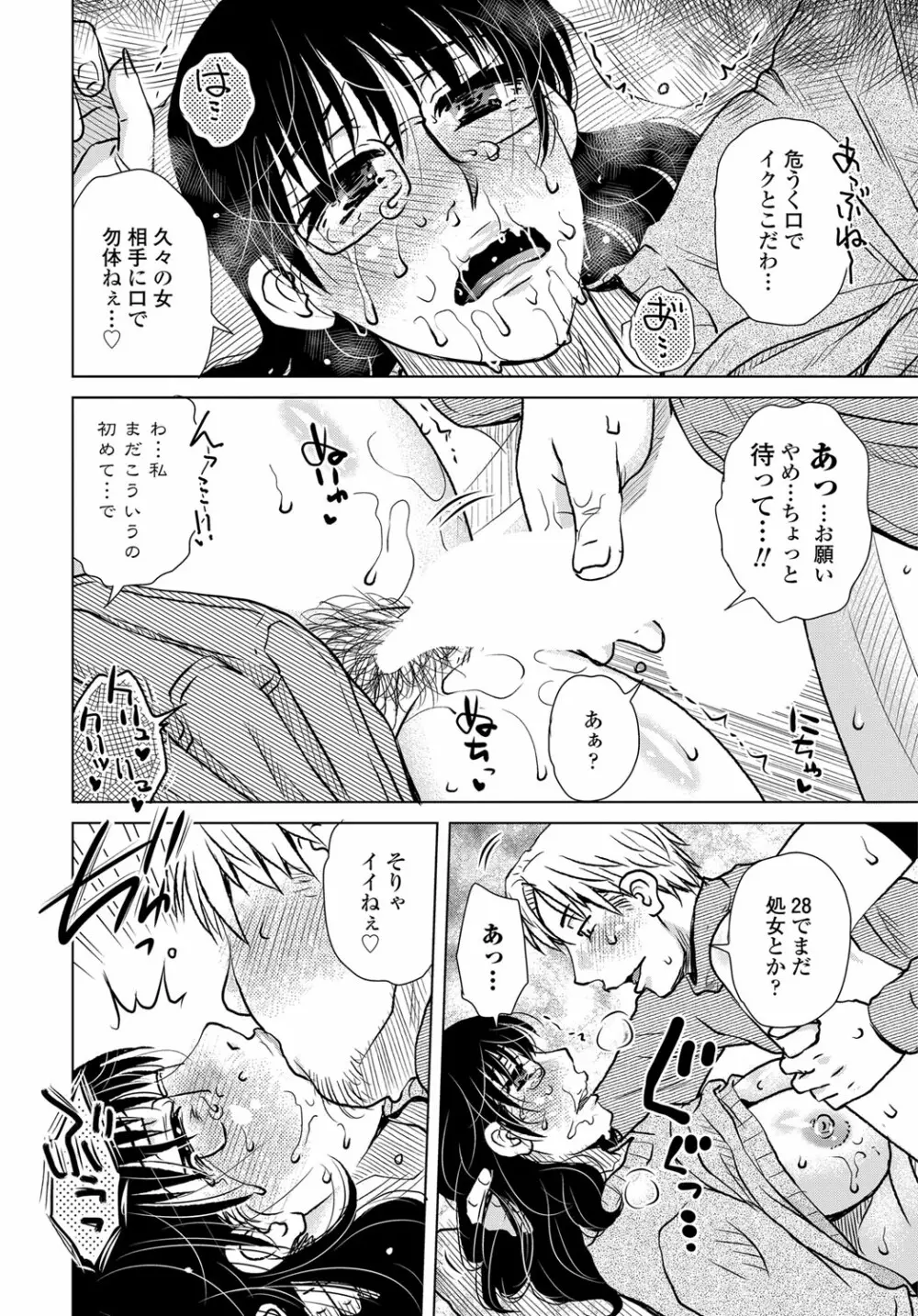 COMIC 艶姫 VOL.003 109ページ