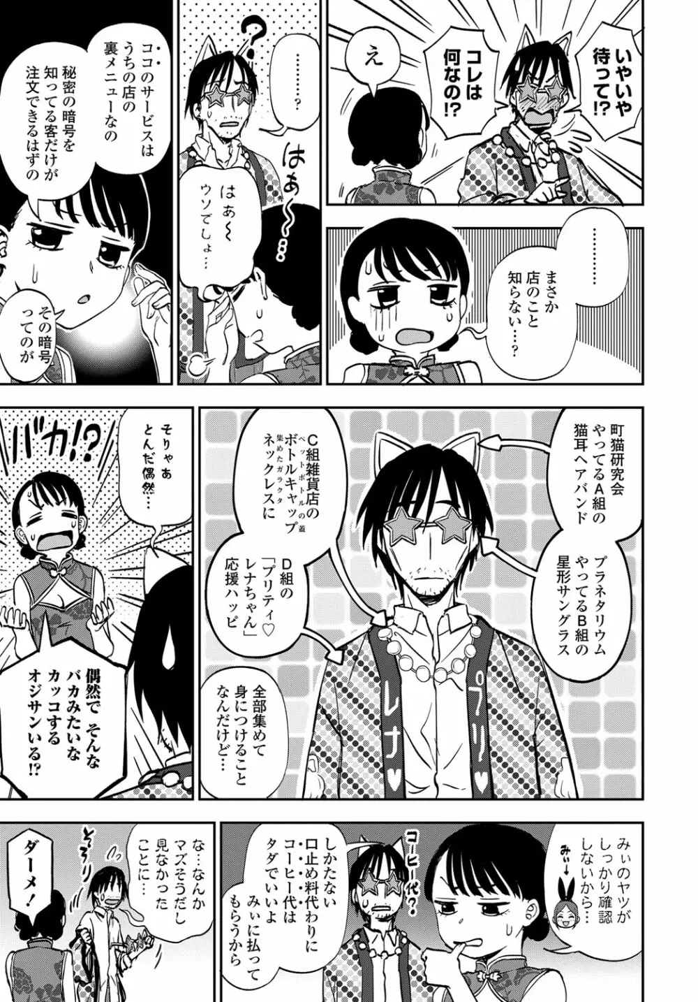 COMIC 艶姫 VOL.003 122ページ