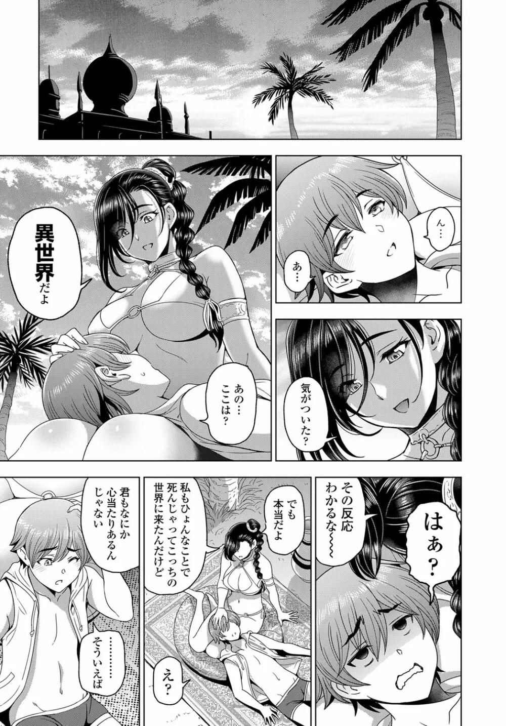 COMIC 艶姫 VOL.003 14ページ