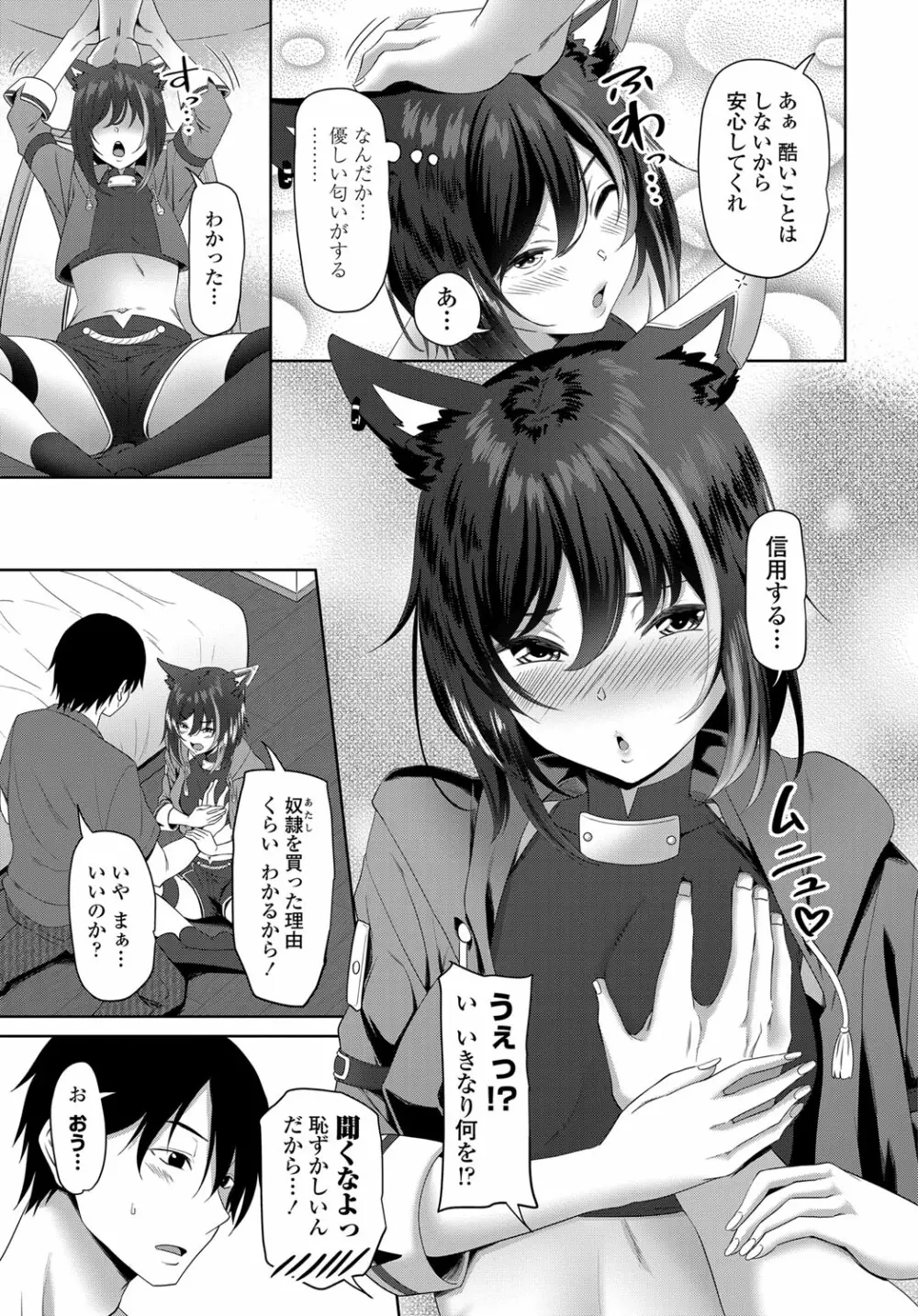 COMIC 艶姫 VOL.003 158ページ