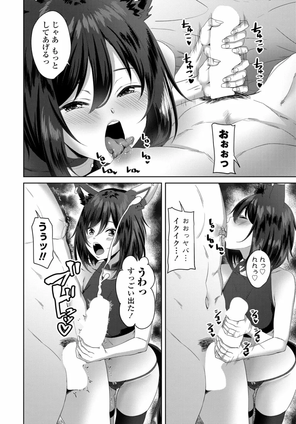 COMIC 艶姫 VOL.003 161ページ