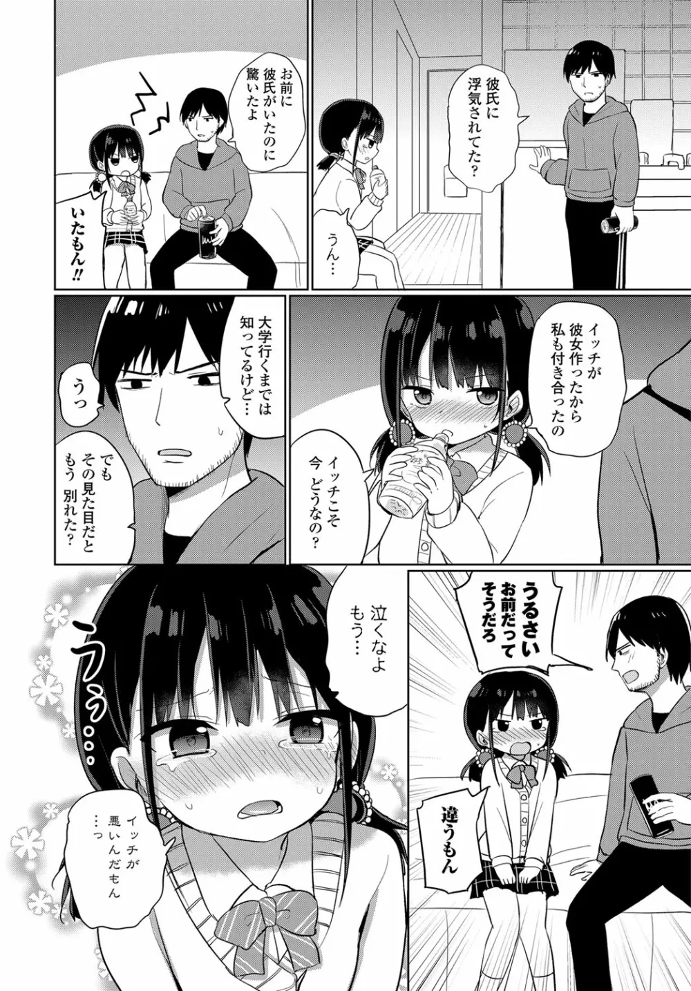 COMIC 艶姫 VOL.003 177ページ