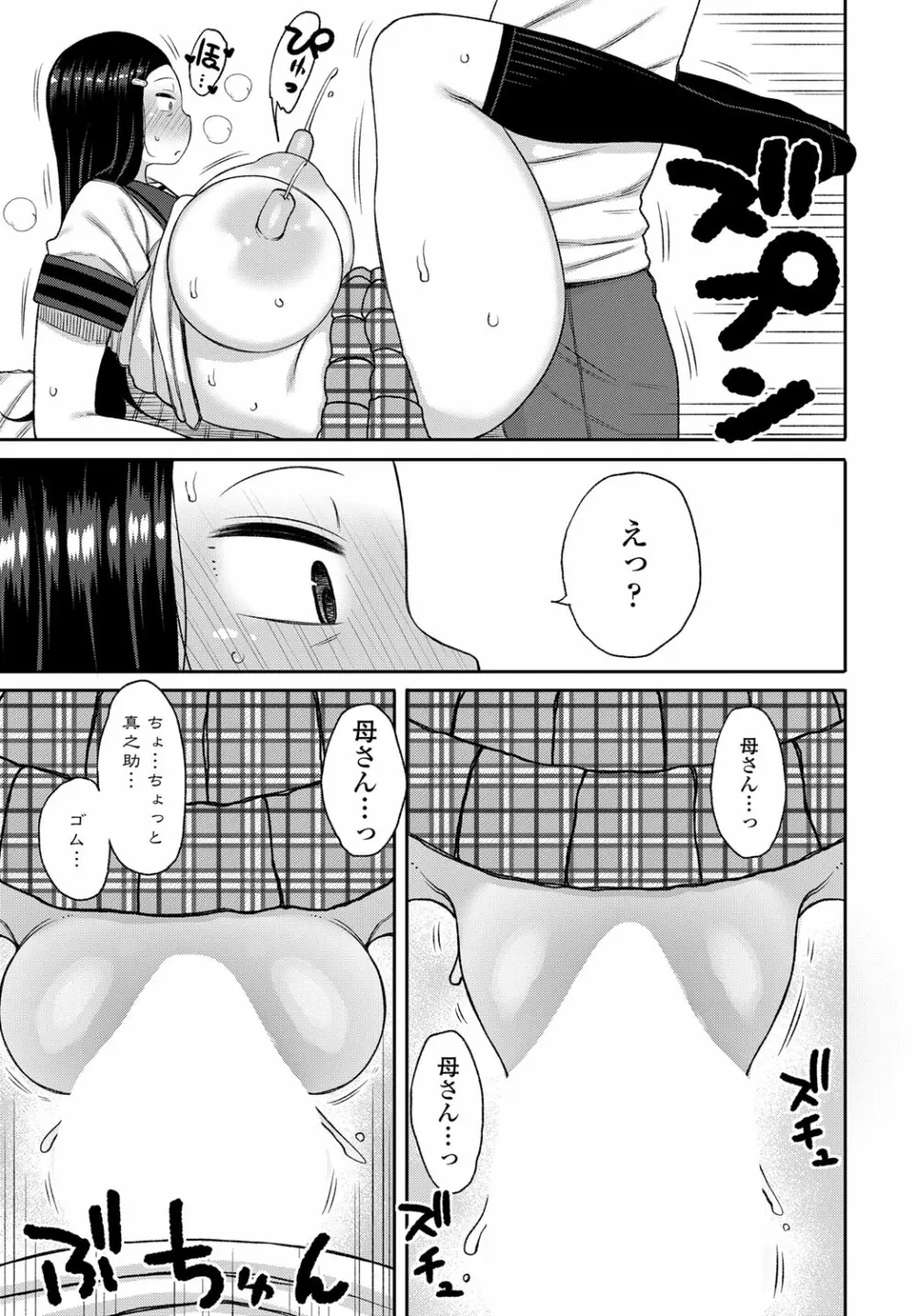 COMIC 艶姫 VOL.003 206ページ