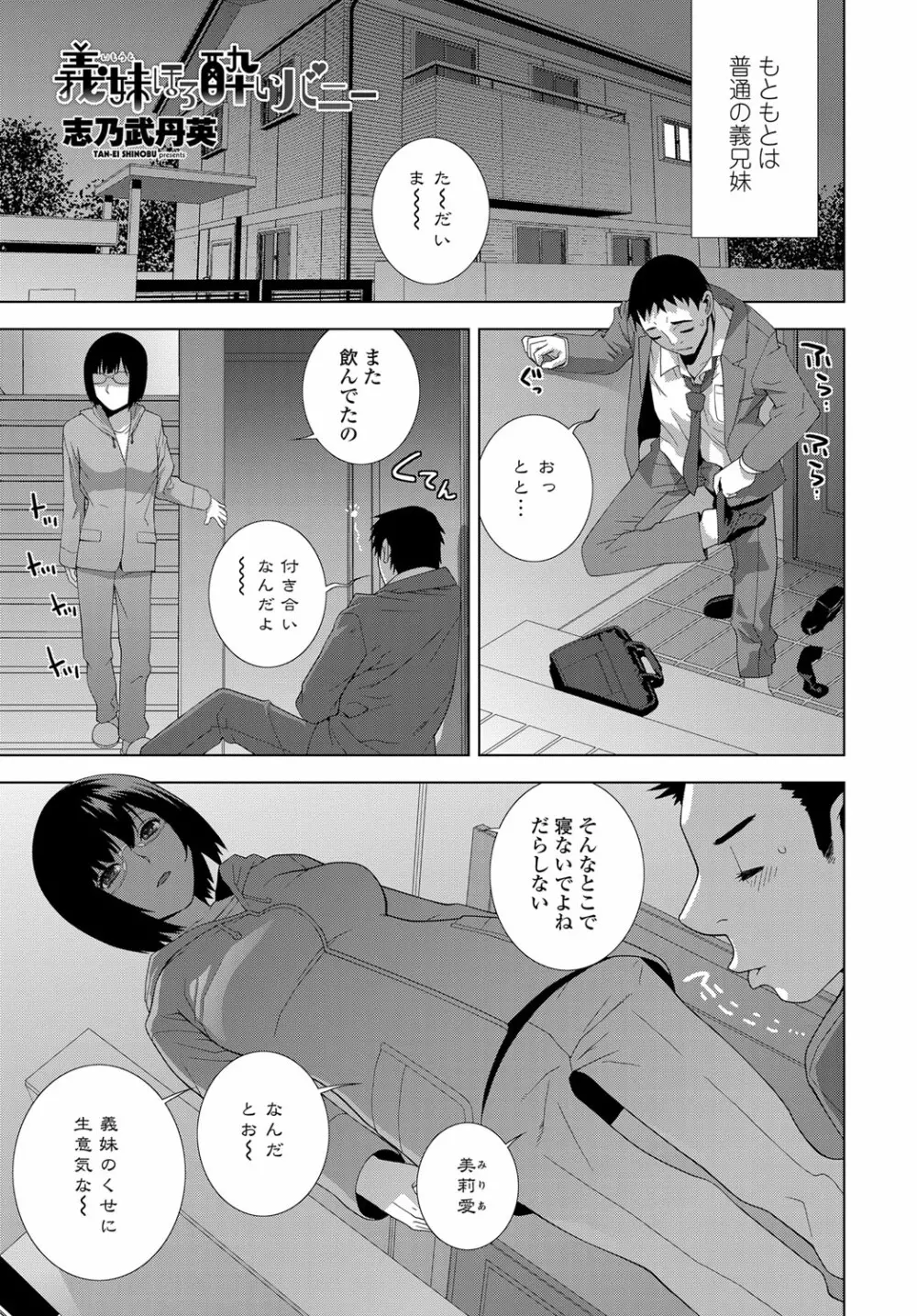 COMIC 艶姫 VOL.003 240ページ