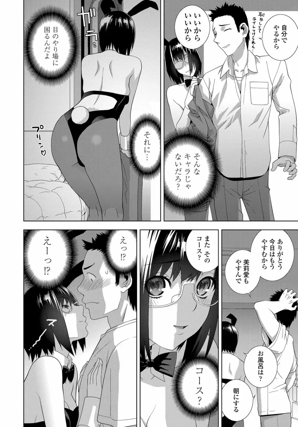 COMIC 艶姫 VOL.003 245ページ