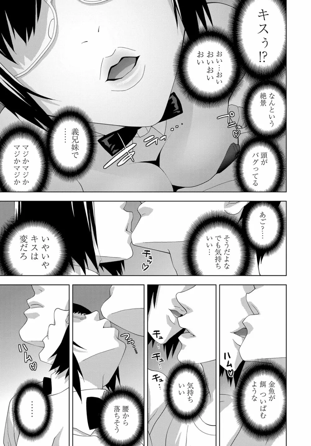 COMIC 艶姫 VOL.003 246ページ