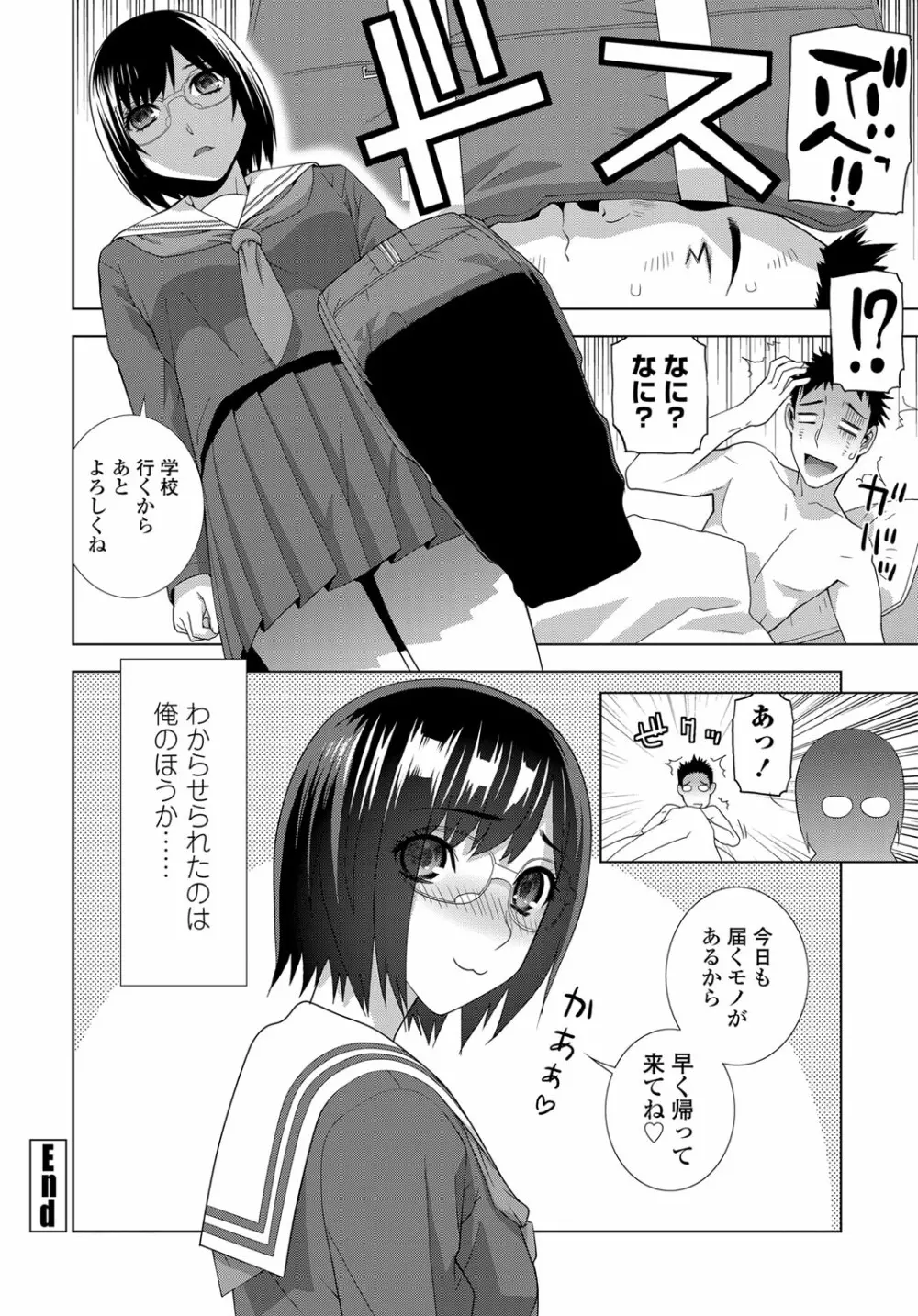 COMIC 艶姫 VOL.003 259ページ