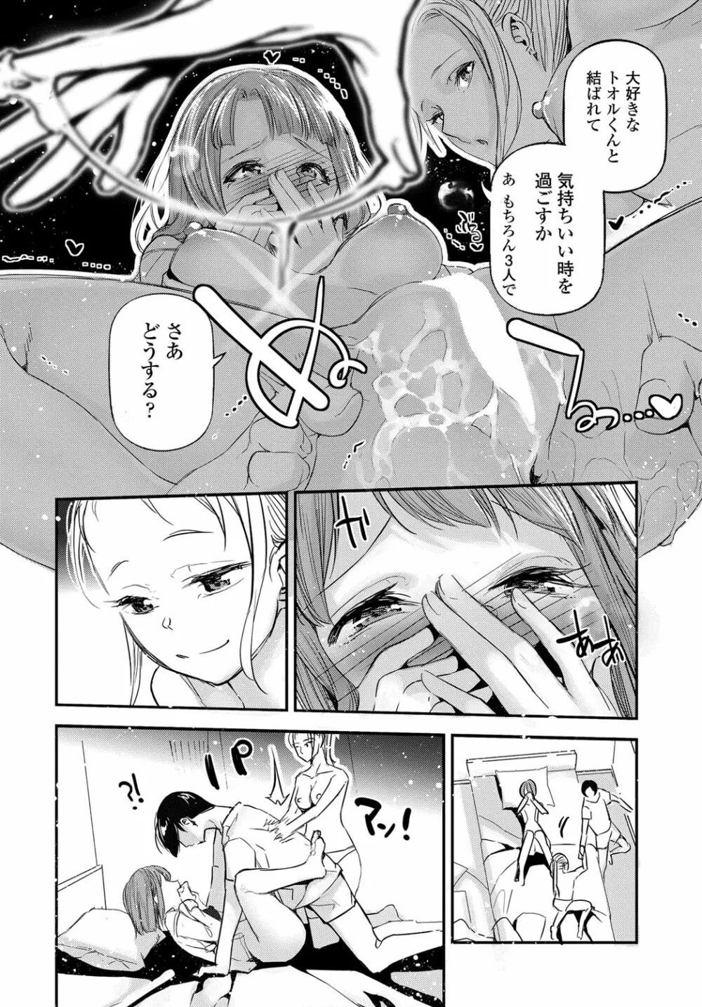 COMIC 艶姫 VOL.003 265ページ