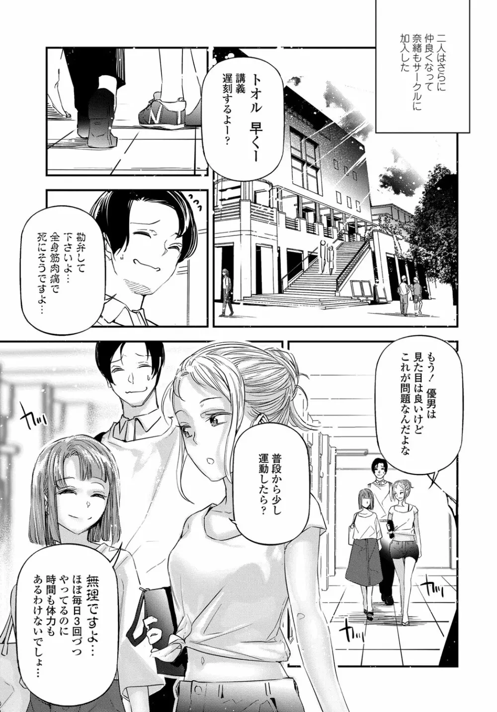 COMIC 艶姫 VOL.003 284ページ